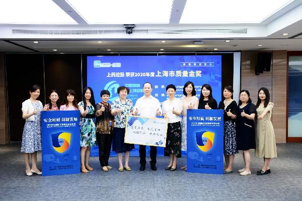 干貨滿滿!上藥控股這場安全宣傳周活動(dòng)圓滿收官