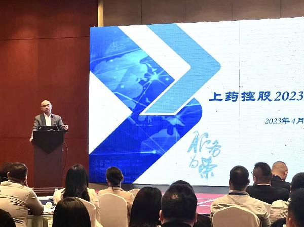融合同行,攜手共進(jìn) | 上藥控股舉行2023年融合培訓(xùn)班